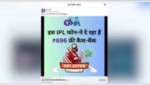 Fact Check: ఫోన్పే ₹696 క్యాష్బ్యాక్ ఆఫర్ నిజమేనా? ఐపీఎల్ 2025 సందర్భంగా వైరల్ క్లెయిమ్పై నిజం ఇదే!
